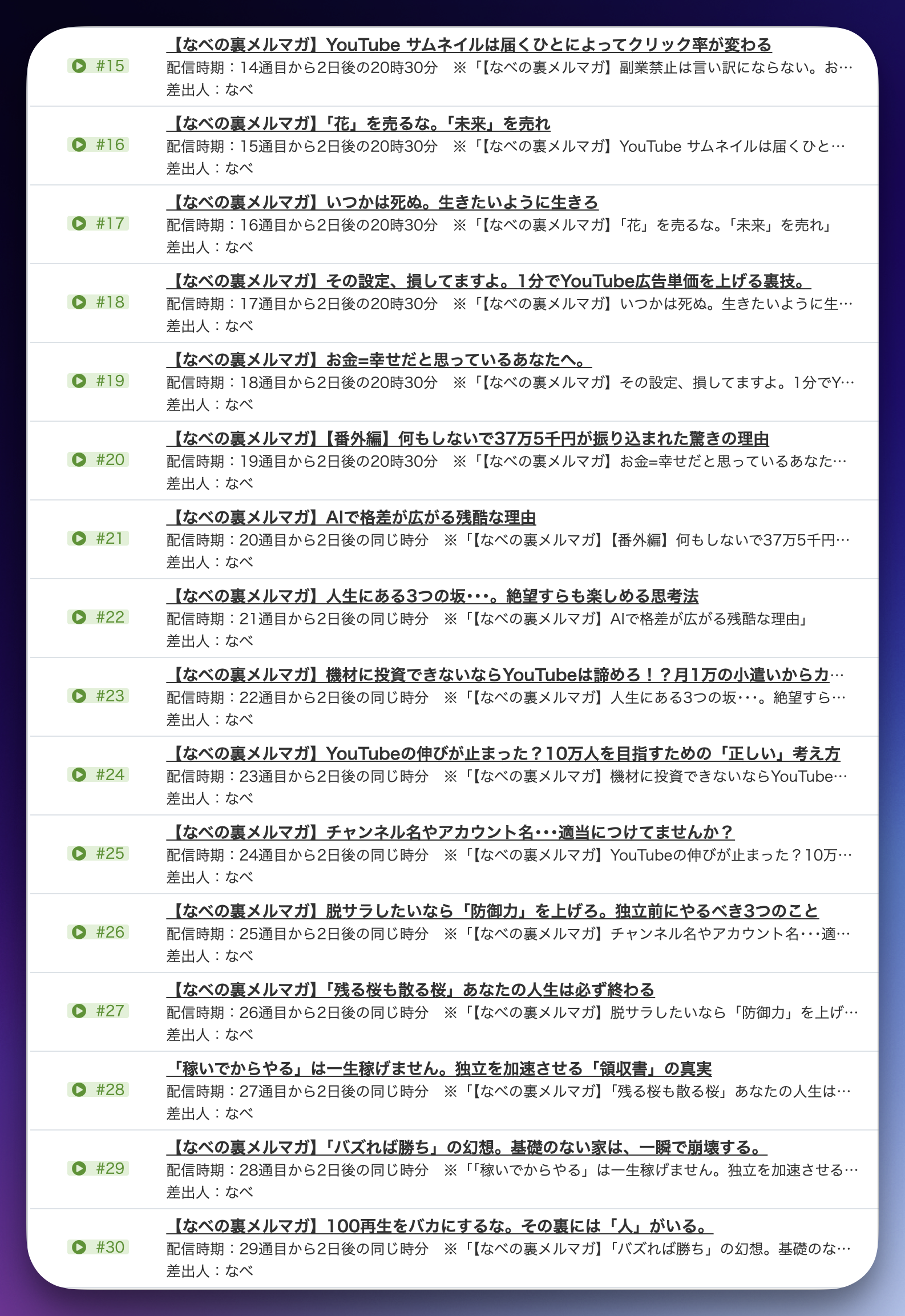 メルマガサンプル2